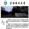 吉林农业大学成人高考农林经济管理专业招生 图1
